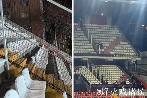 巴列卡诺本赛季首次在主场设置客队看台并加装隔离网